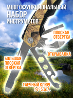 Мультитул тактический походный, Набор инструментов 14 в 1, армейский