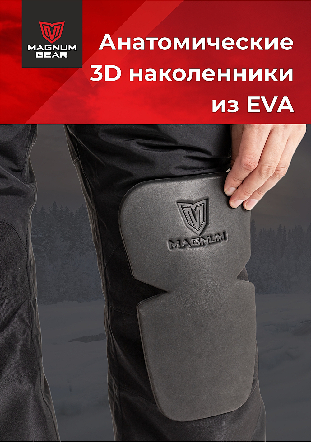 Костюм Magnum зимний Rubicon -15°С 15/23 Чёрный/Синий MFW1-RBC-1BLB -