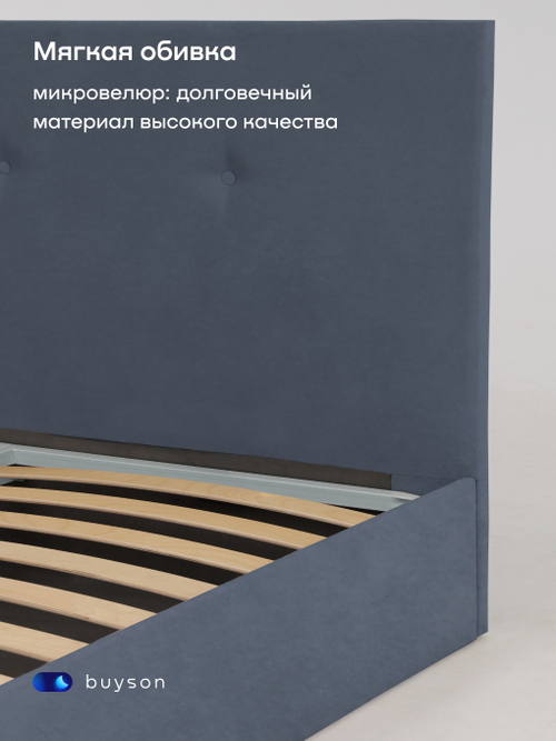 Кровать БайРелакс (велюр, с ПМ)