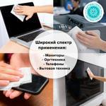 Салфетки АНТИБАКТЕРИАЛЬНЫЕ ДЛЯ МОНИТОРОВ ОПТИКИ И ПЛАСТИКА плотные BRAUBERG 100 шт. ВБ (4 штуки в упаковке)