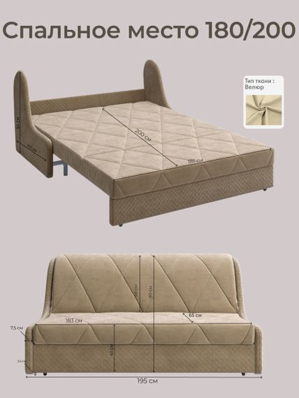 Диван Токио 1,8 Диамонд 605