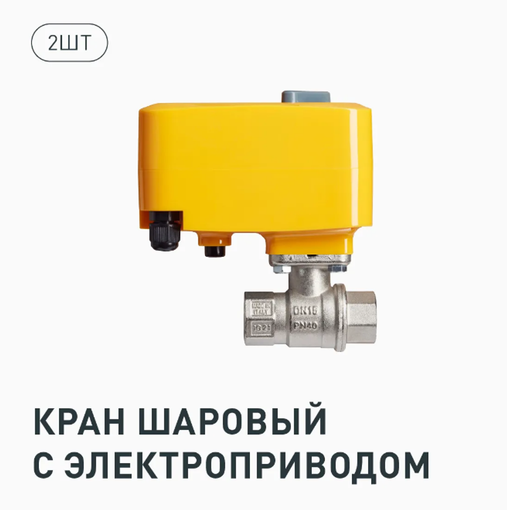 Комплект Neptun Special Edition, Умный беспроводной 3/4 дюйма Bugatti