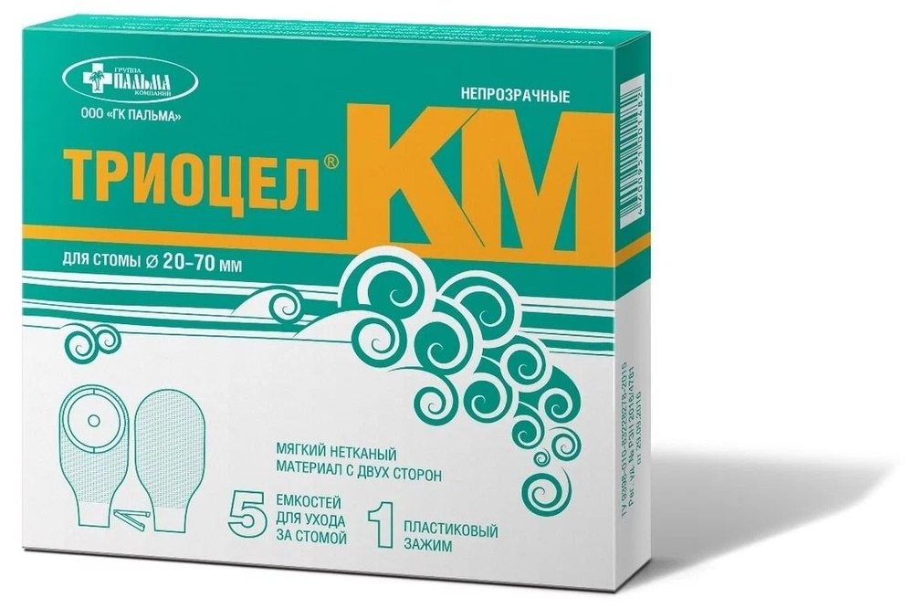 Калоприёмник однокомпонентный ТРИОЦЕЛ КМ, 5 шт.