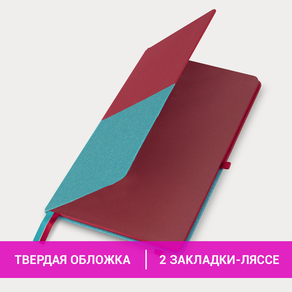 Блокнот А5 (148х218 мм) BRAUBERG "DUO" под кожу с резинкой 80 л. клетка бордовый/бирюзовый (2 штуки в упаковке)