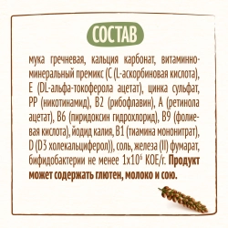 Каша Nestle безмолочная Гречневая 200г