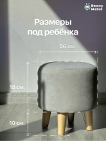 Детский пуфик