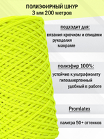 пэш-3-200-люминесцентный желтый(120)