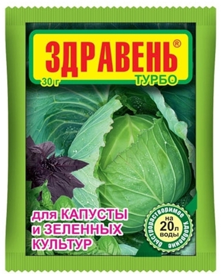 ЗДРАВЕНЬ для капусты 30 гр. ВАШЕ ХОЗЯЙСТВО