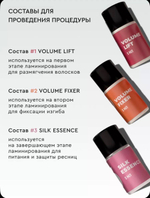 sexy состав №2 для ламинирования ресниц и бровей 5 мл