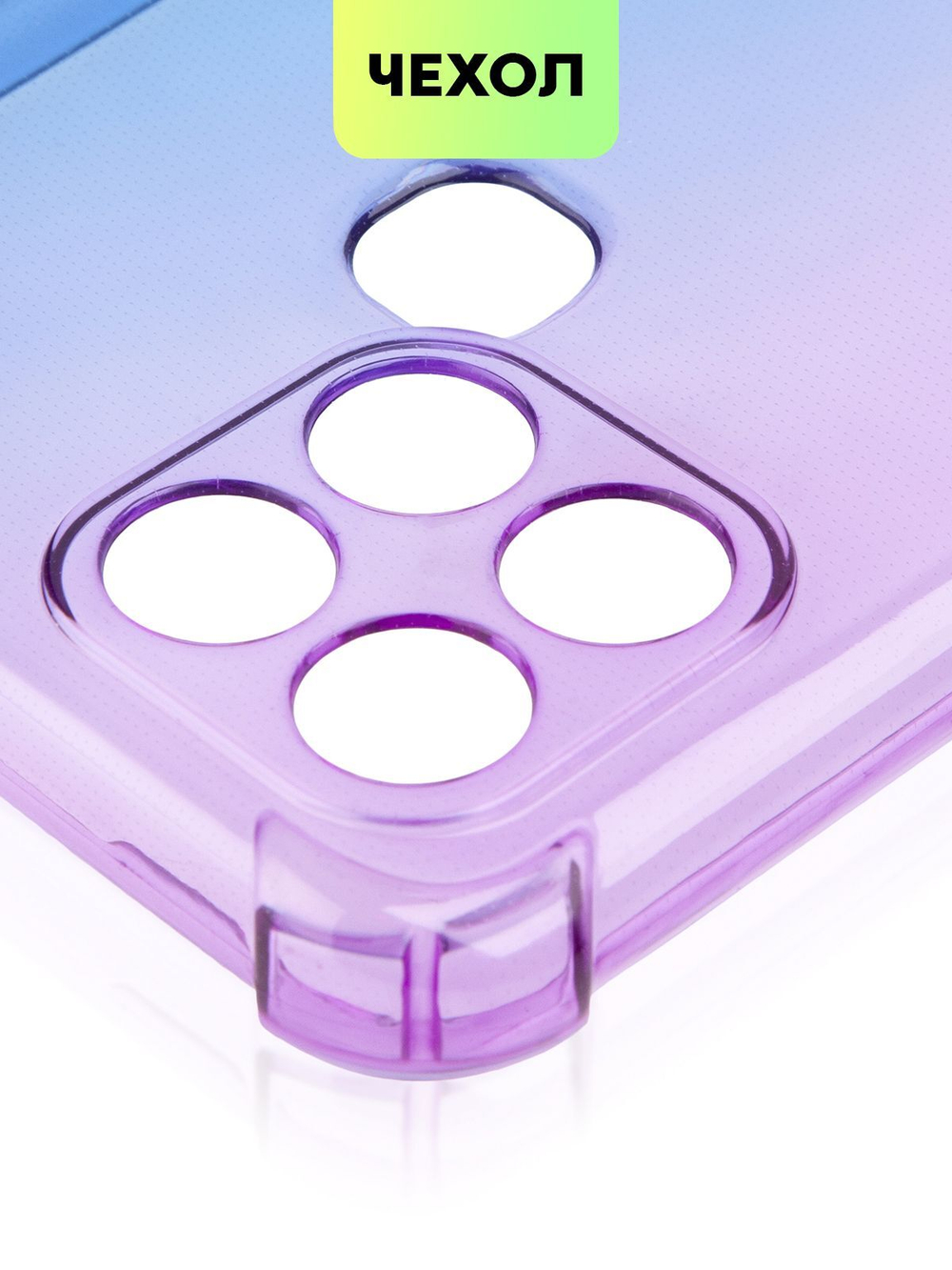 Чехол BROSCORP для Infinix Smart 6 оптом (арт. INF-S6-HARD-TPU-VIOLET-BLUE)