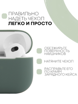 Чехол КАРТОФАН для Apple AirPods 3 оптом (арт. AIRP3-SLIM-SILICON-DEEPGREEN)