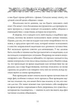 Королевы фей, порталы в иные миры (PDF)