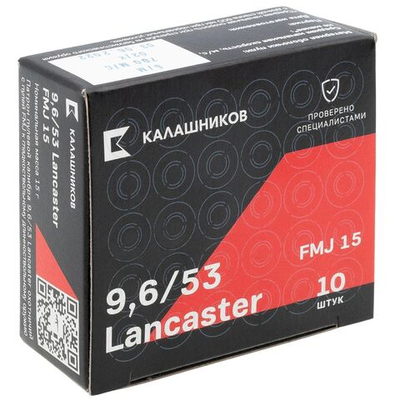 Патрон 9,6х53 Lancaster Калашников FMJ 15г, коробка 10 шт.