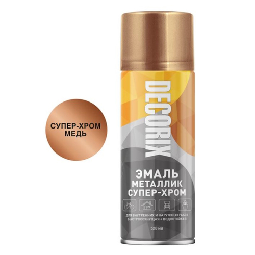 Эмаль аэроз. DECORIX акрил.  металлик СУПЕР-ХРОМ медь 520мл  0158-03 DX