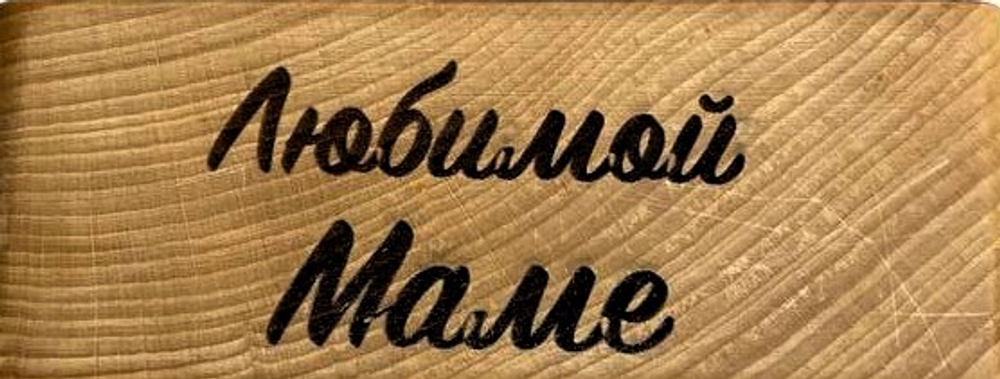 Музыкальная шкатулка карусель заводная с вашим именем или гравировкой под заказ / поезд в горах