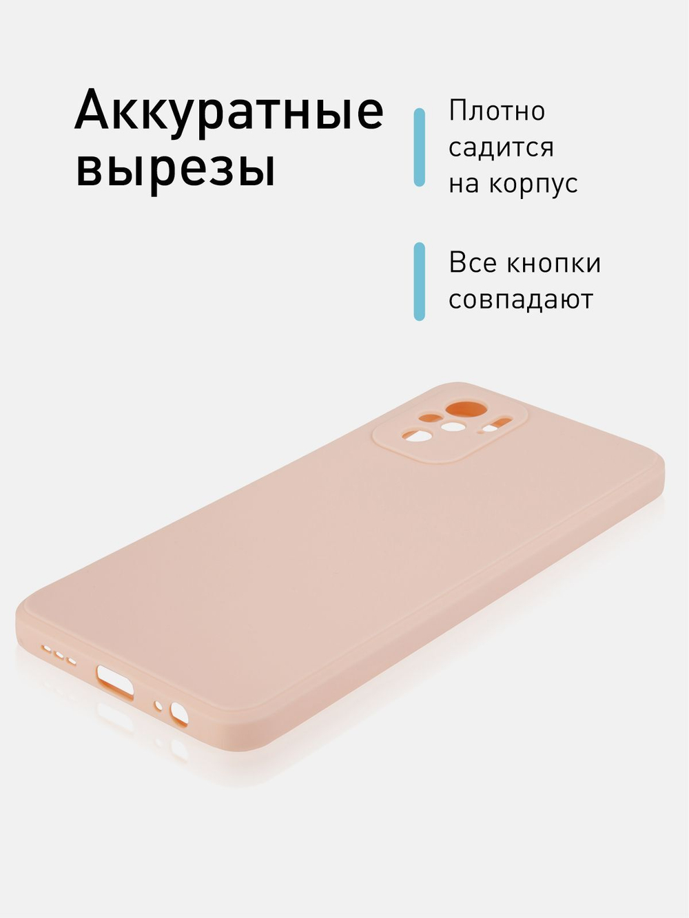 Чехол ROSCO для Xiaomi Redmi Note 10;Xiaomi Redmi Note 10S;Poco M5s оптом (арт. XM-RN10-COLOURFUL-LIGHTPINK)