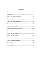 КРАСНОРЕЧИВАЯ КРОВЬ. Богиня Бабалон и формирование женственности в западном эзотеризме