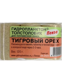 Гидропланктон 40гр.х3шт Тигровый Орех