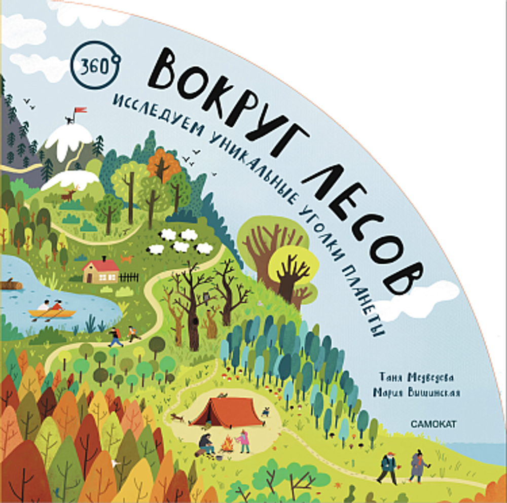 КАТАЛОГ НОВИНОК И ЛУЧШИХ ИЗДАНИЙ ИЗДАТЕЛЬСТВА «САМОКАТ»