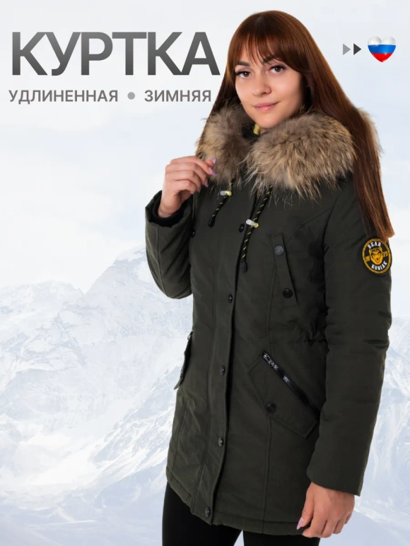 Куртка зимняя удлиненная с капюшоном натуральный мех