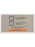 Рамка для постера и фотографий 35x85