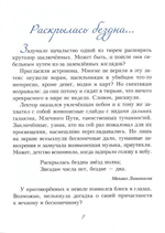 И дана была встреча... Сборник рассказов. Борис Ганаго