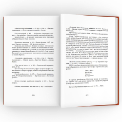 Собрание сочинений в четырех томах