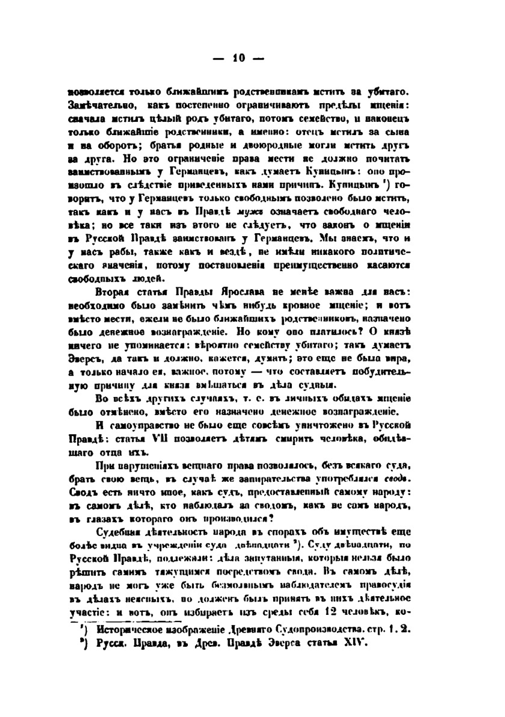 Об органах судебной власти в России | Петр Чеглоков