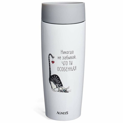 Термокружка 0,36л "Особенная"