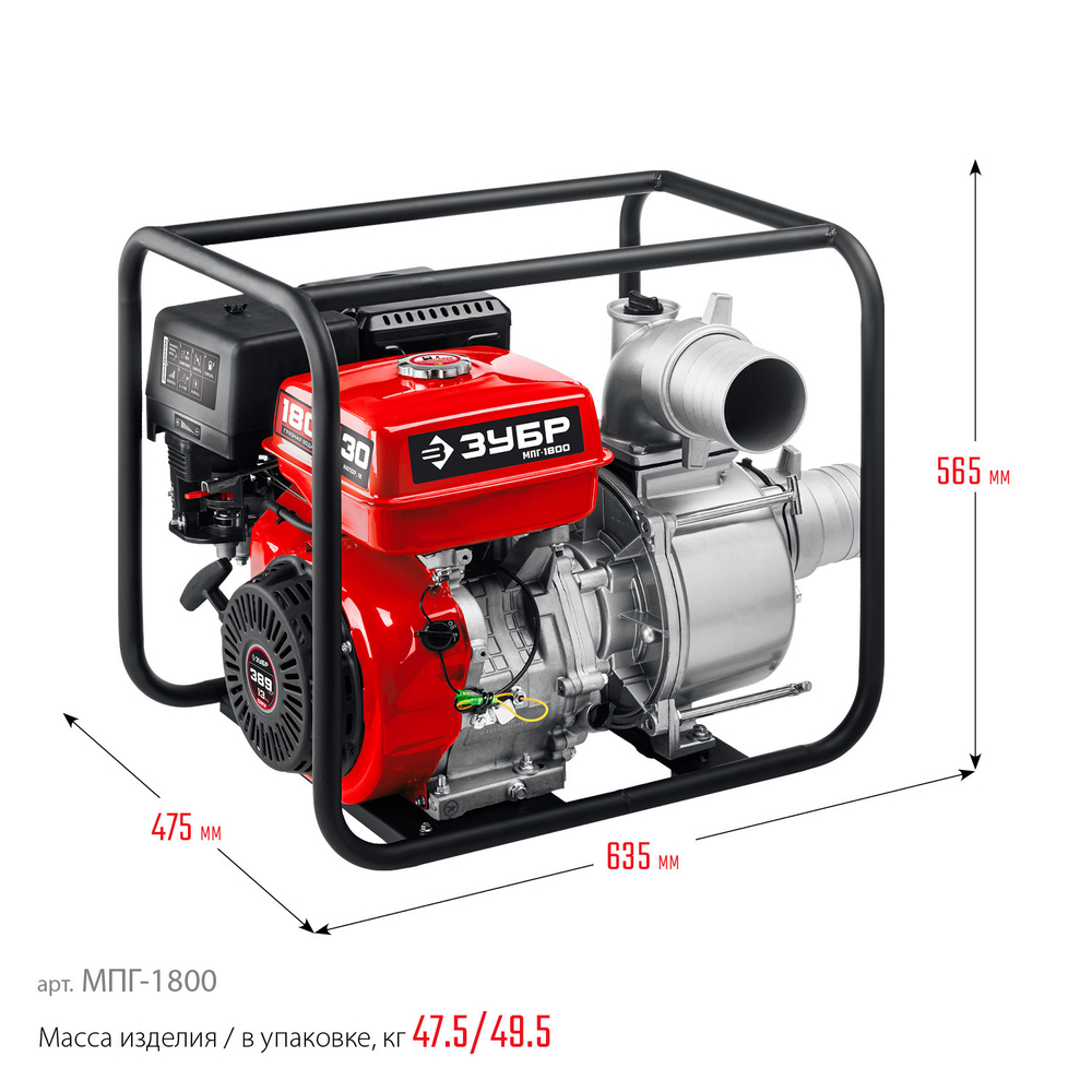 ЗУБР 1800 л/мин, мотопомпа бензиновая для грязной воды (МПГ-1800)