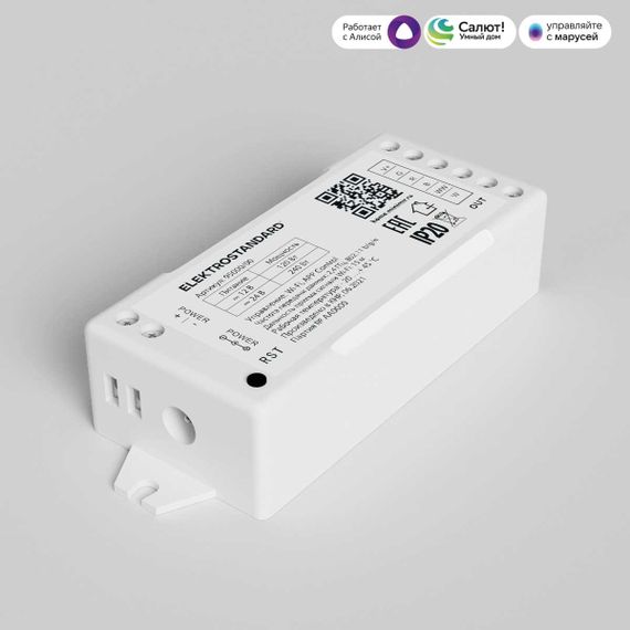 Контроллер для светодиодных лент RGBWW Elektrostandard (Умный дом) 95000/00 a055252