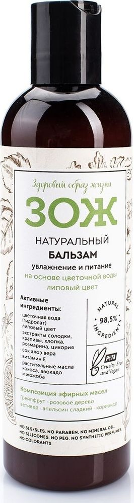 Бальзам для волос Botavikos ЗОЖ  Увлажнение и Питание, 250 мл