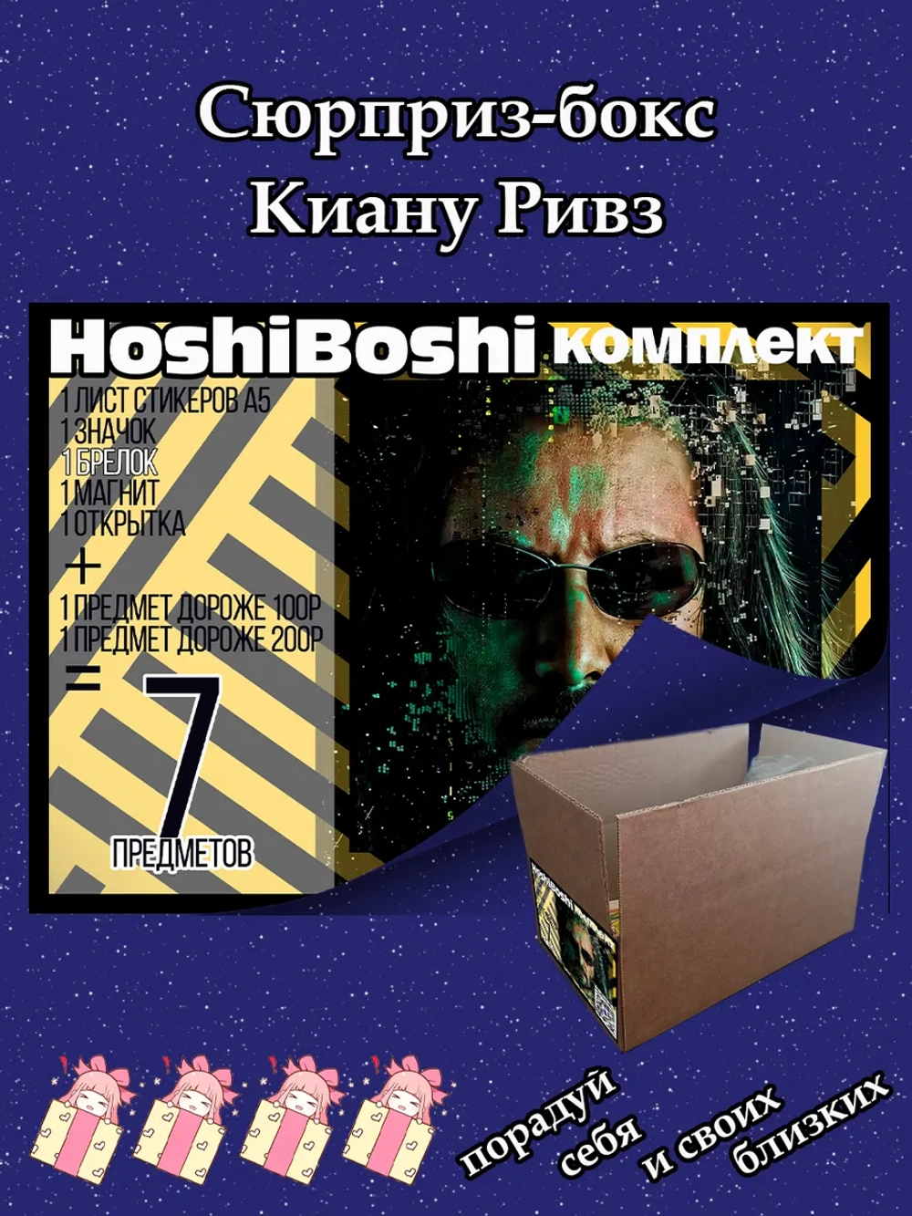 Набор для праздника