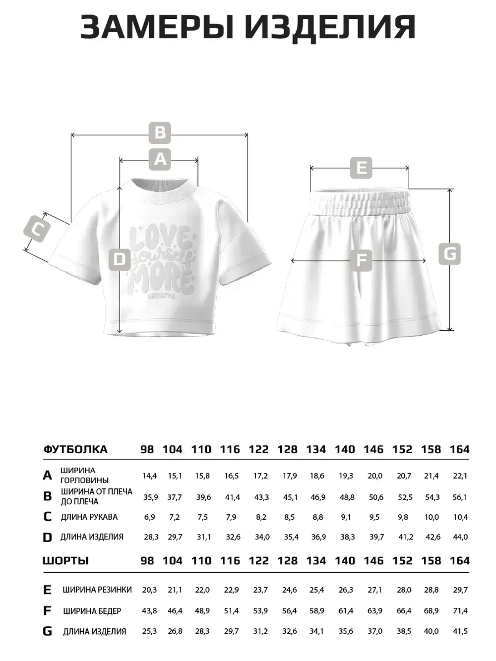 Летний костюм для девочки с шортами