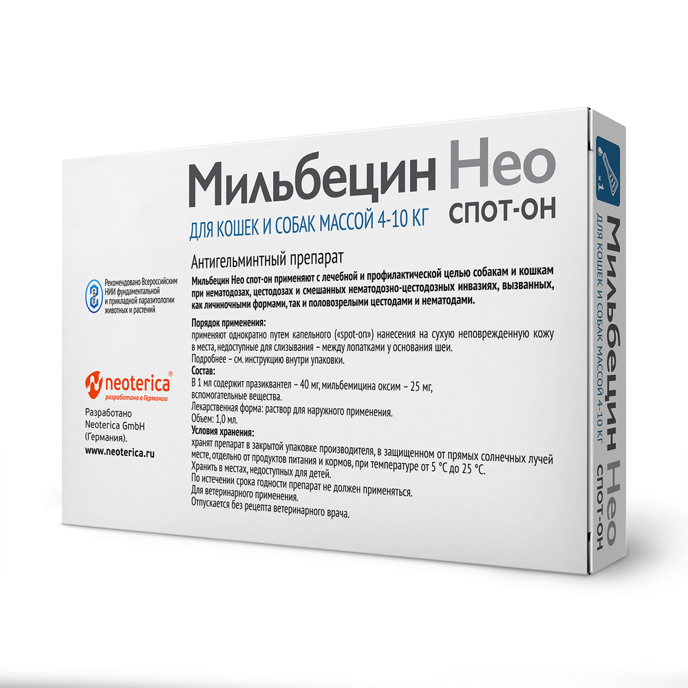 Мильбецин Нео СПОТ-ОН для кошек и собак 4-10 кг УПАКОВКА