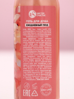 Подарочный набор «8 Марта!»: гель для душа и пена для ванны, 2×100 мл, Чистое счастье