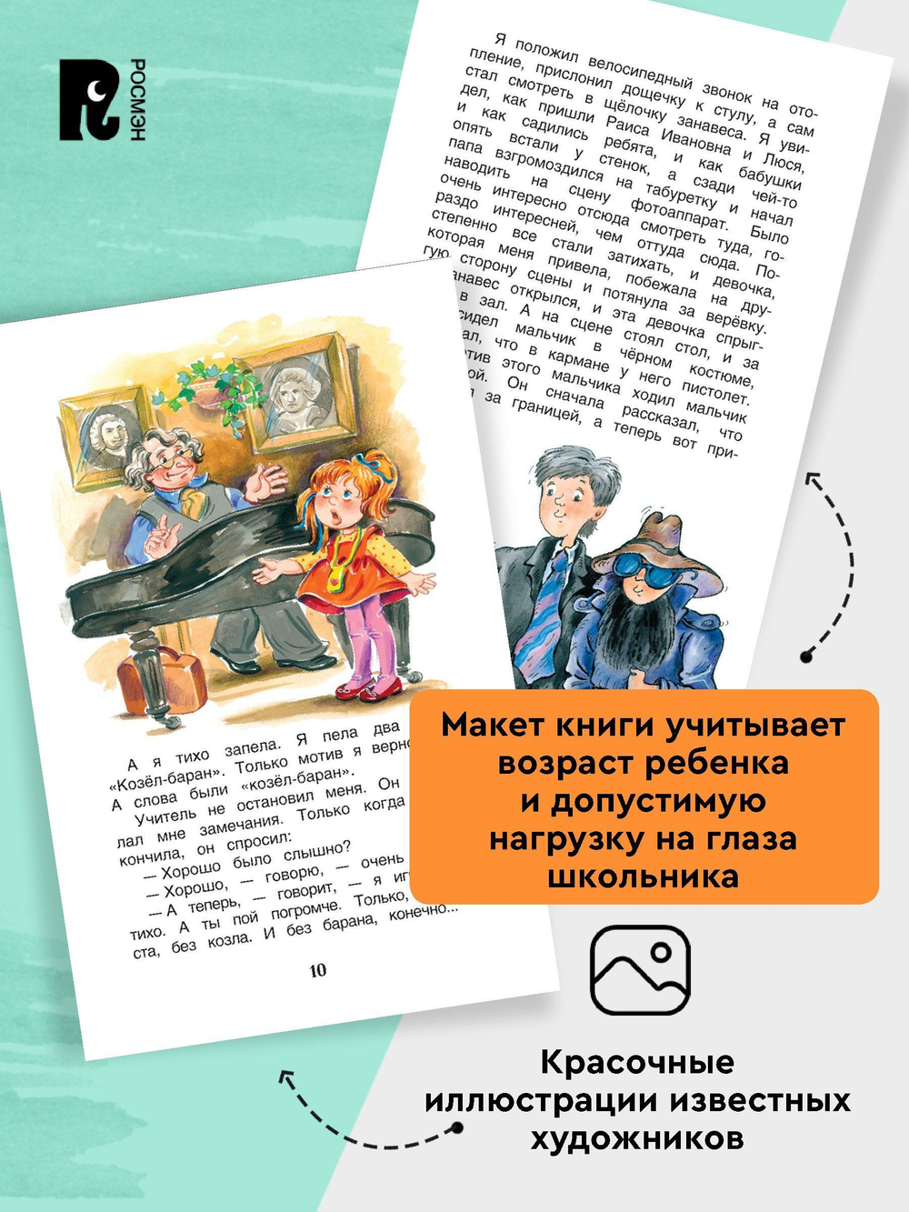 Рассказы о школе (ВЧ)