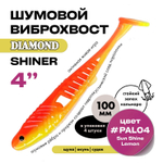 Виброхвост шумовой DIAMOND SHINER 4" (4шт/уп)