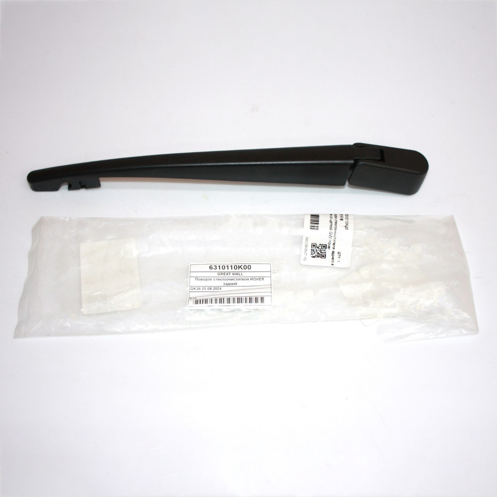Поводок стеклоочистителя (рычаг) без щетки для стеклоочистителя заднего 6310110K00 Great Wall Hover H3, H5