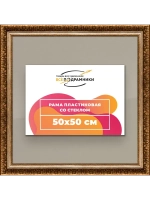 Рамка для постера и фотографий 50x50