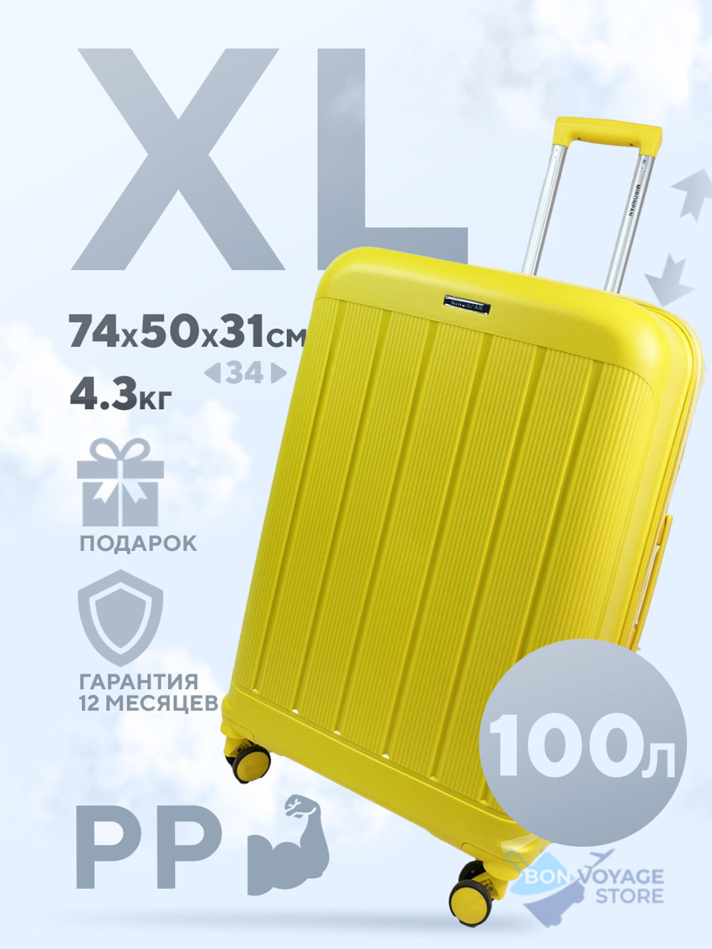 Большой чемодан  Mironpan-V, Желтый