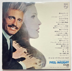 Винтажная виниловая пластинка LP Le Grand Orchestre De Paul Mauriat Поль Мориа Blooming Hits (Japan 1973) (No Obi)