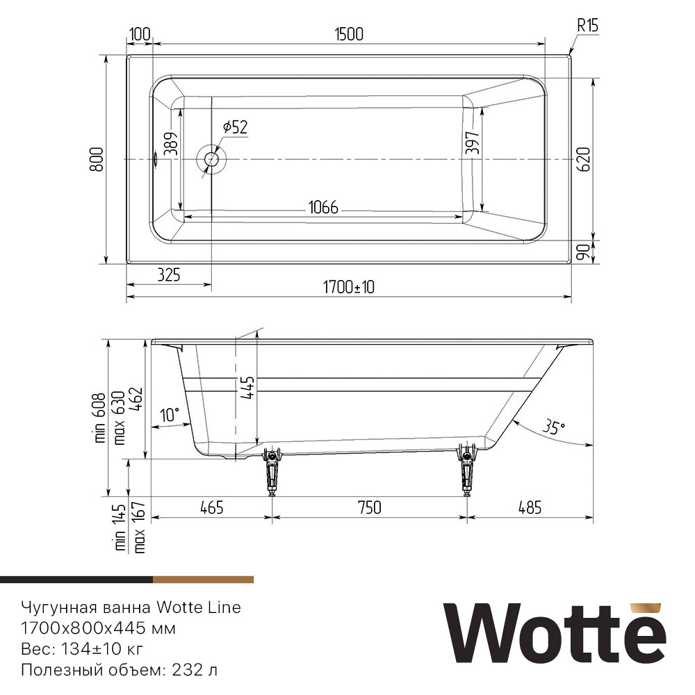 Wotte Line 1700х800х445 ванна чугунная (БП-э00д1473)