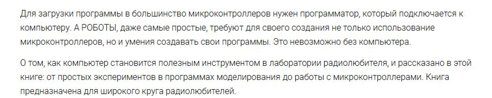 Электроника своими руками: от азов до практики