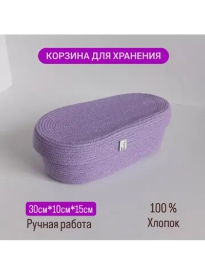 Корзина плетеная с крышкой