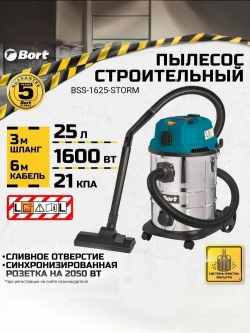 BORT BSS-1625-STORM Строительный пылесос