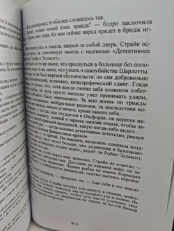 Человек со шрамом / Человек с клеймом