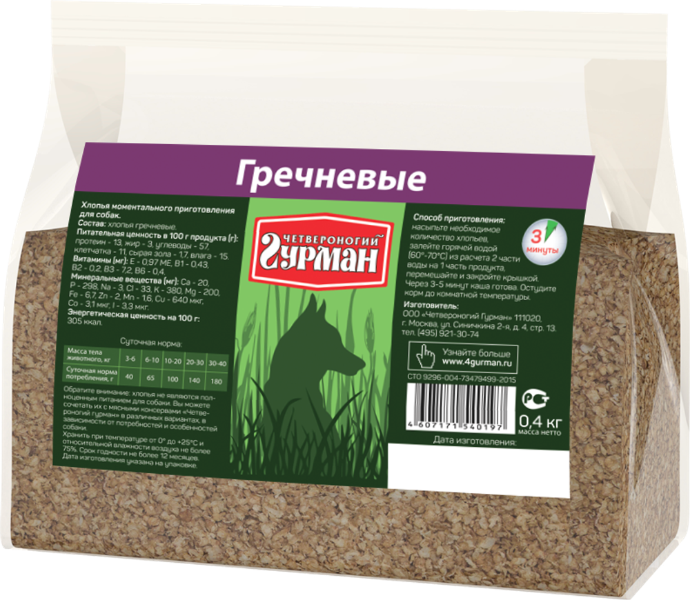 Каша моментальная для собак Четвероногий гурман &quot;Хлопья гречневые&quot;, 400 г