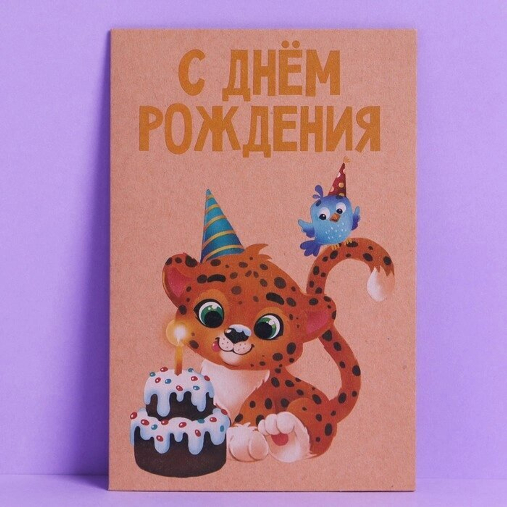 Открытка «Вдохновляй», крафт, тиснение МИКС