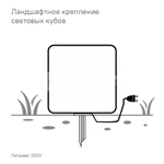 Светящийся куб Piazza